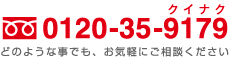 お気軽にお問い合わせください